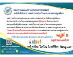 อบต.ทุ่งควายกิน จะจัดส่งเจ้าหน้าที่ออกปฏิบัติงานดำเนินการเก็